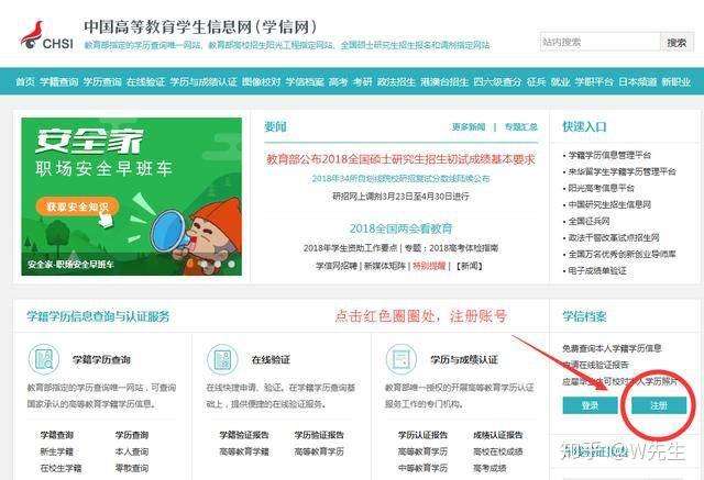 怎么在学信网查自己的账号 v2-36cbc00bace11464d988cce28fd339c9_r.jpg