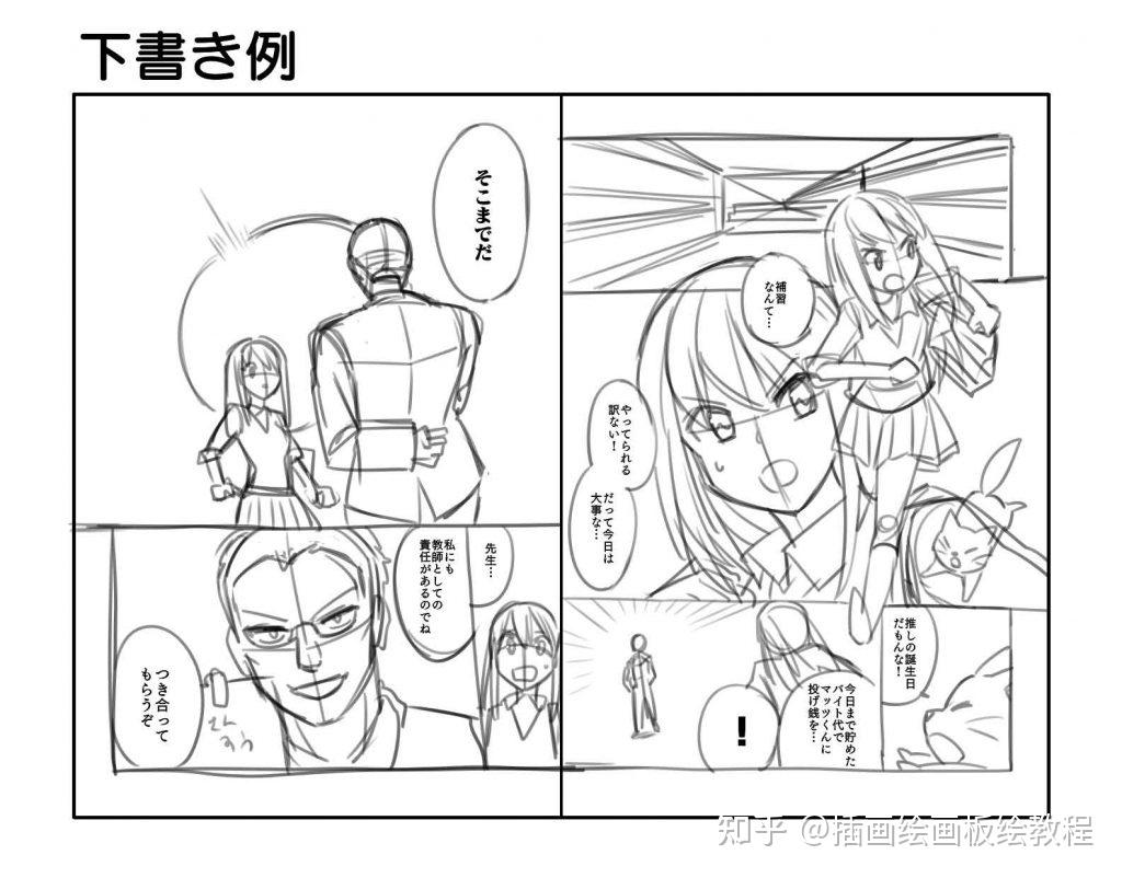 新手小白漫画创作教学带你了解漫画的制作步骤