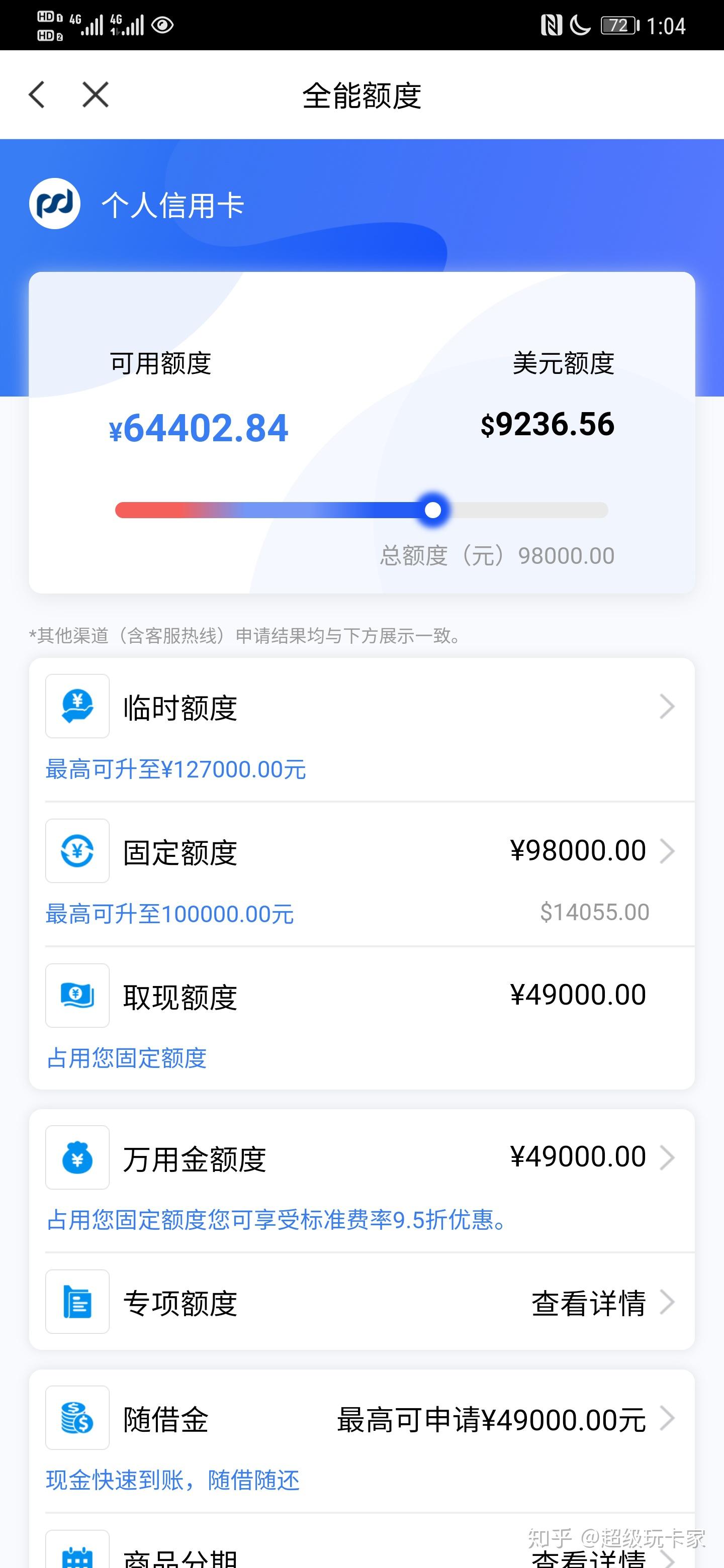 浦发三个月一提那叫一个稳从5w到10w就一年时间准备碰瓷ae白