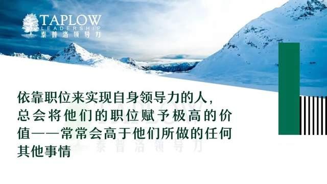 非职权影响力：真正的领导力，不在于职位 - 知乎