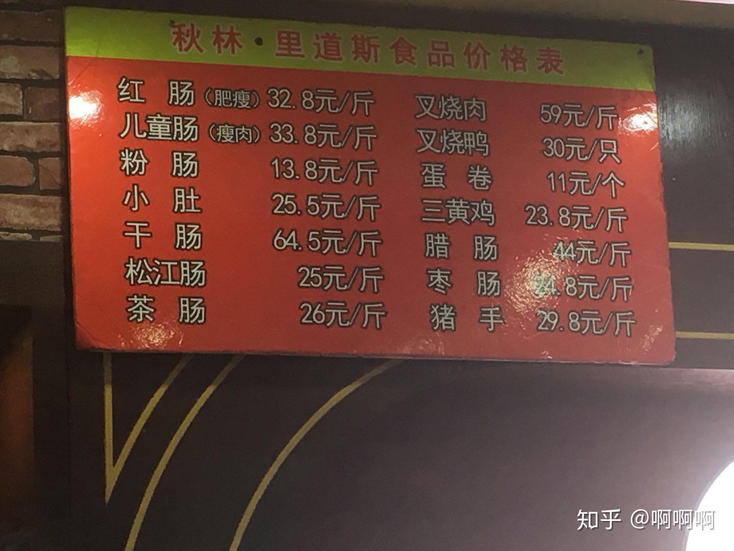 哈尔滨里道斯红肠,或者是商委红肠吗?