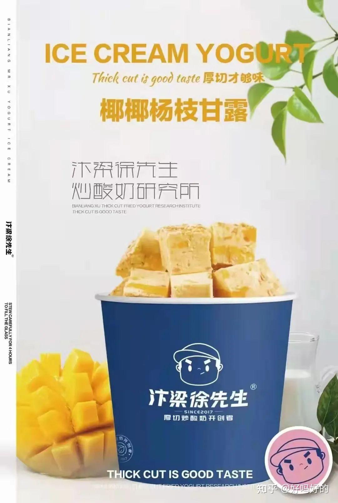 炒酸奶展架CDR广告设计素材海报模板免费下载-享设计