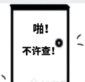 表情包猫咪查岗表情包
