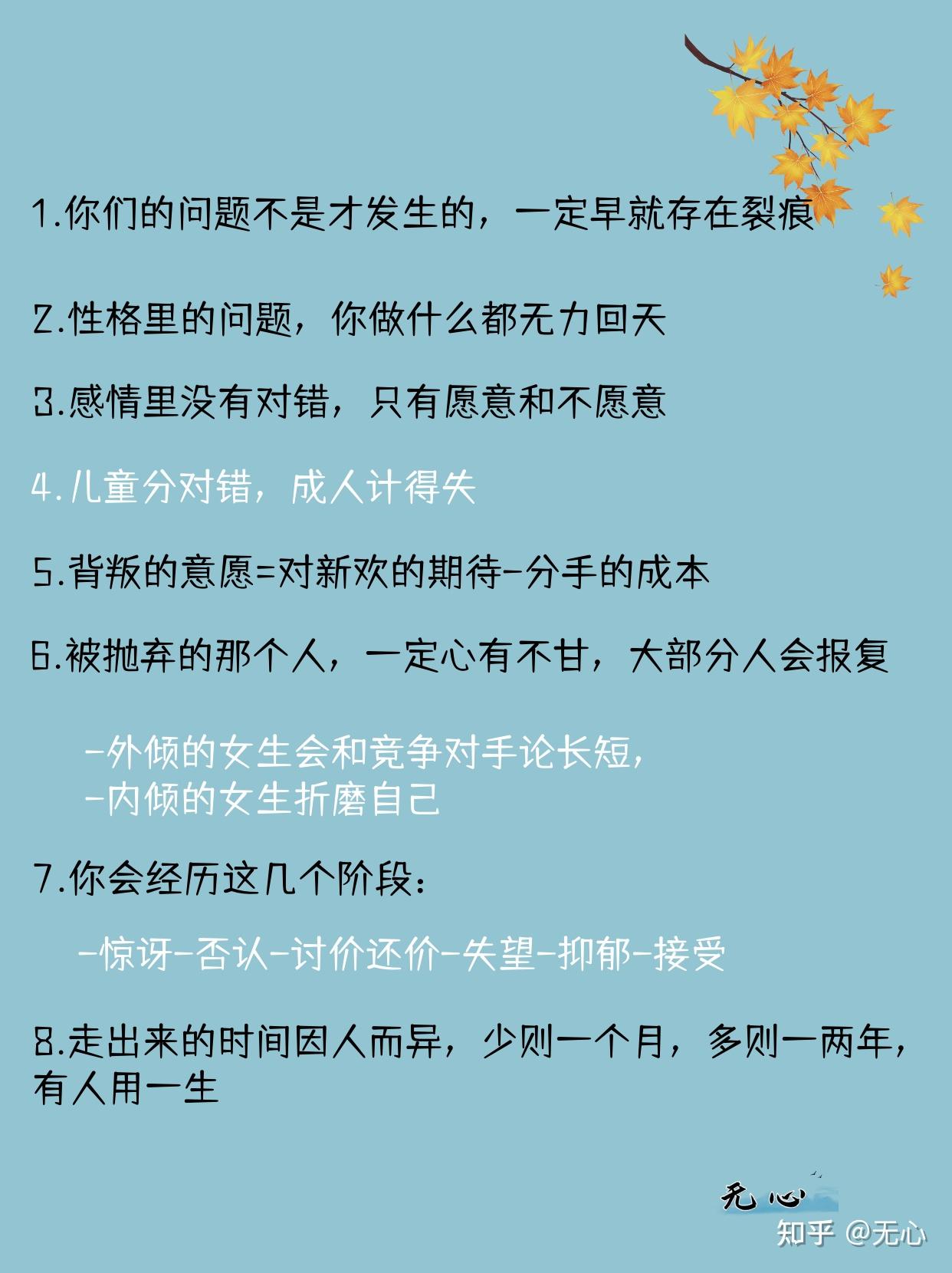背叛的可能性大吗