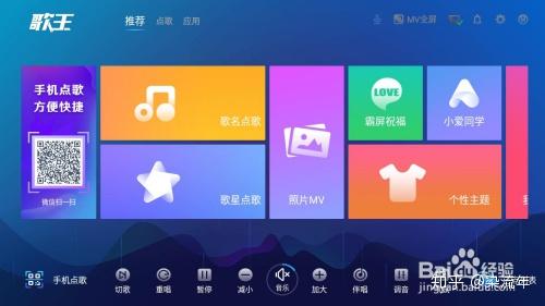 歌王点歌机使用说明简介 知乎