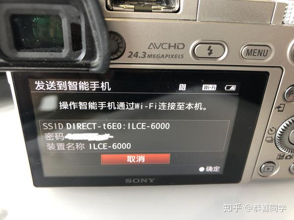 如何把SONY相机a6000的照片直接传输到手机上？ - 知乎