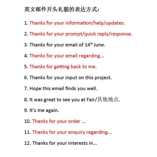 英文邮件12种礼貌的开头表达方式 强烈建议收藏 知乎