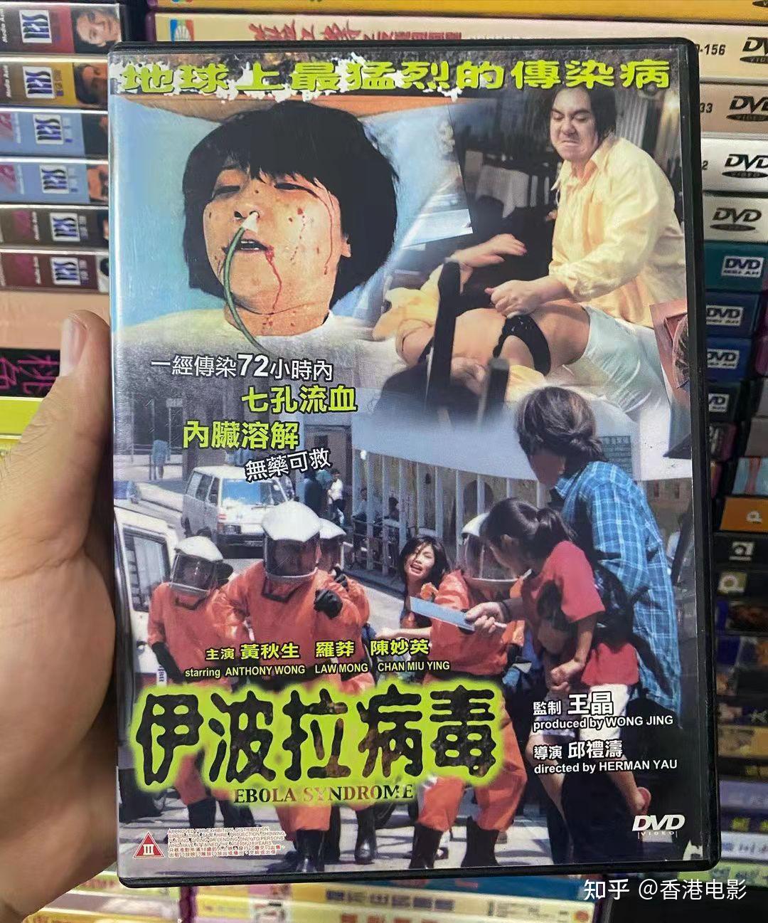 未拆封,蓝光碟片.香港电影dvd正版收藏伊茗