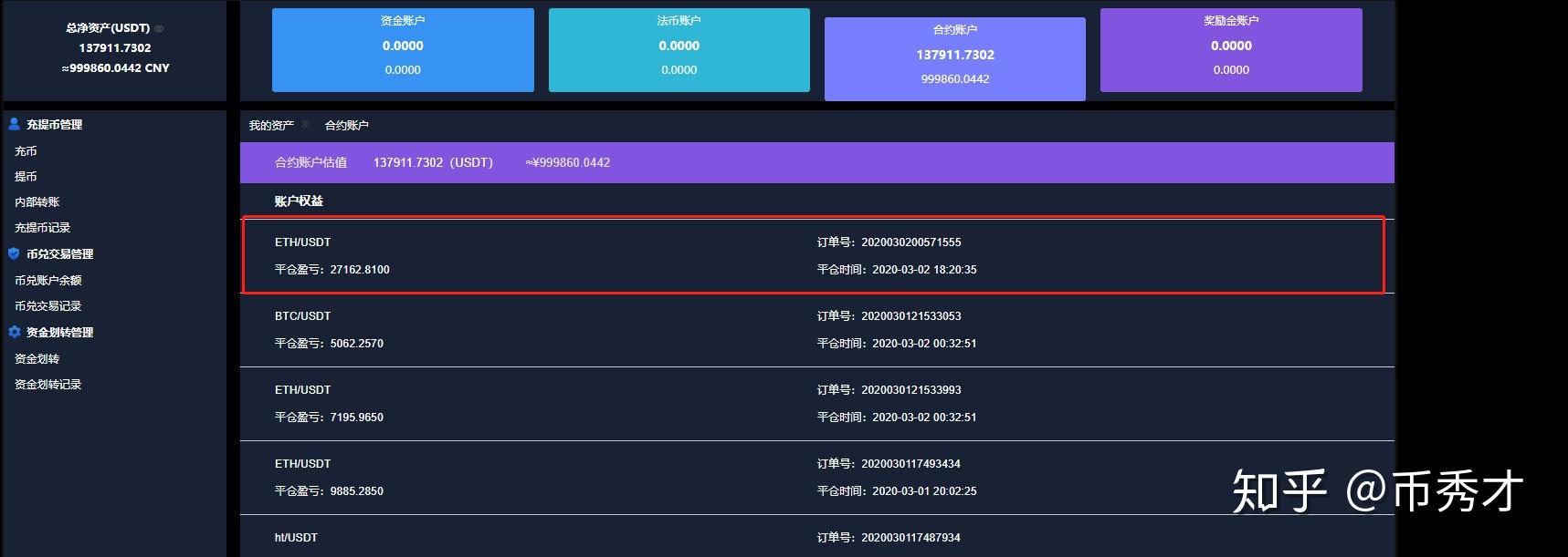 以太坊同步日志分析 以太坊committransaction 以太坊同步日志分析 以太坊committransaction