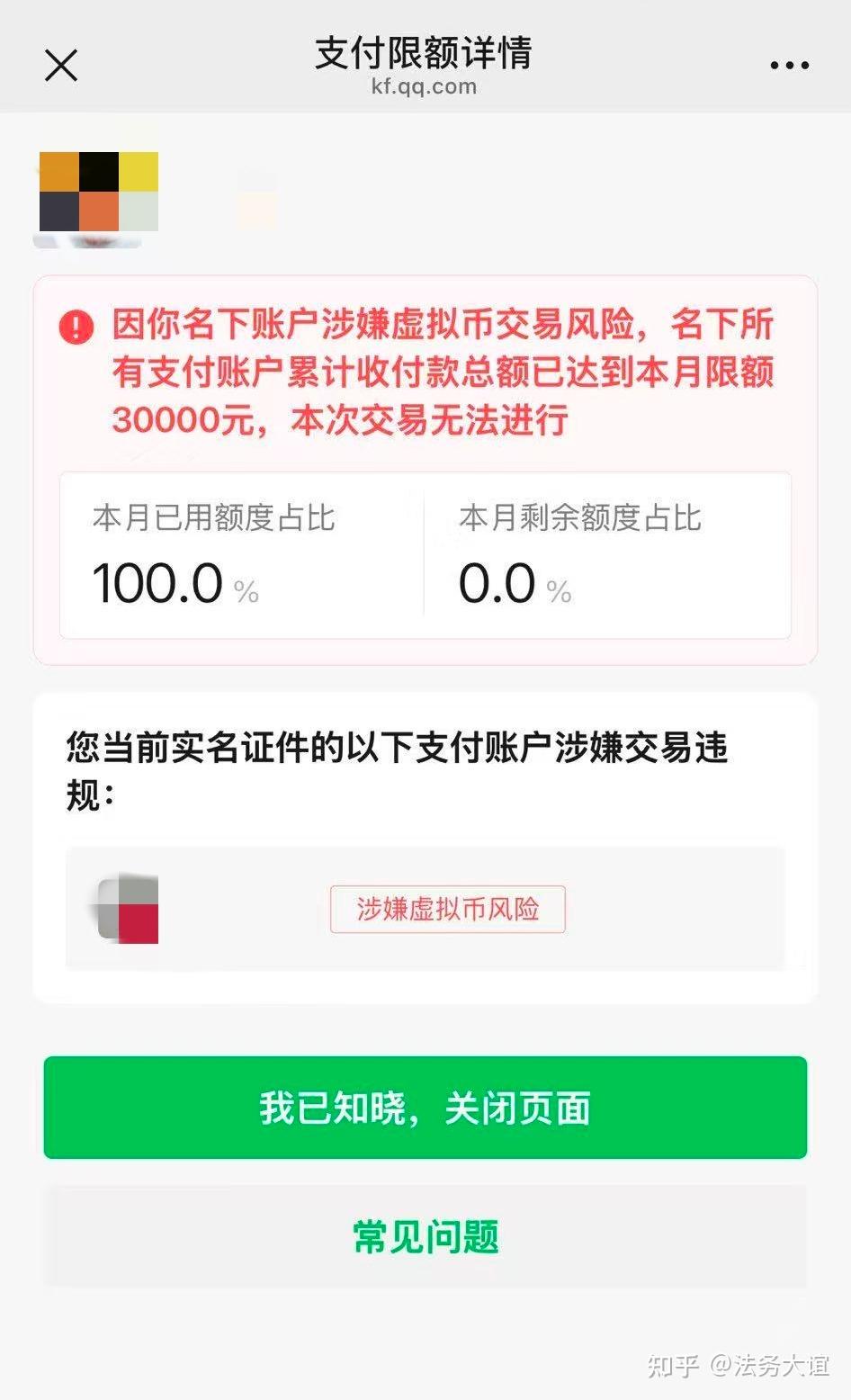 央行出手！虚拟货币在中国真的“死透”了？ - 知乎