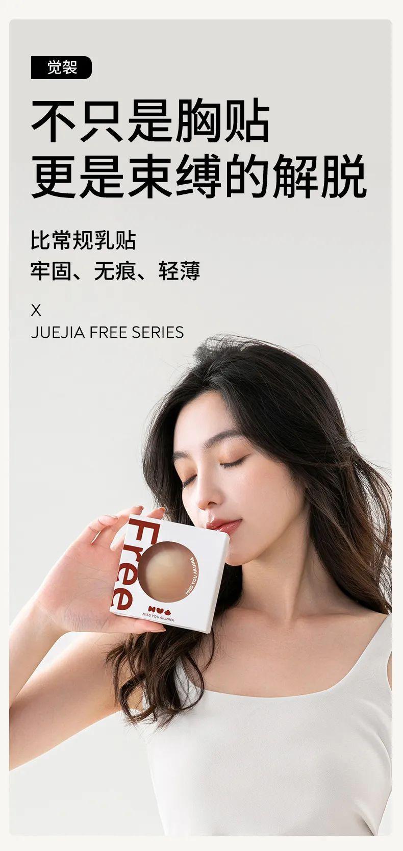 乳贴天花板炒薄无痕隐形不掉所见好物