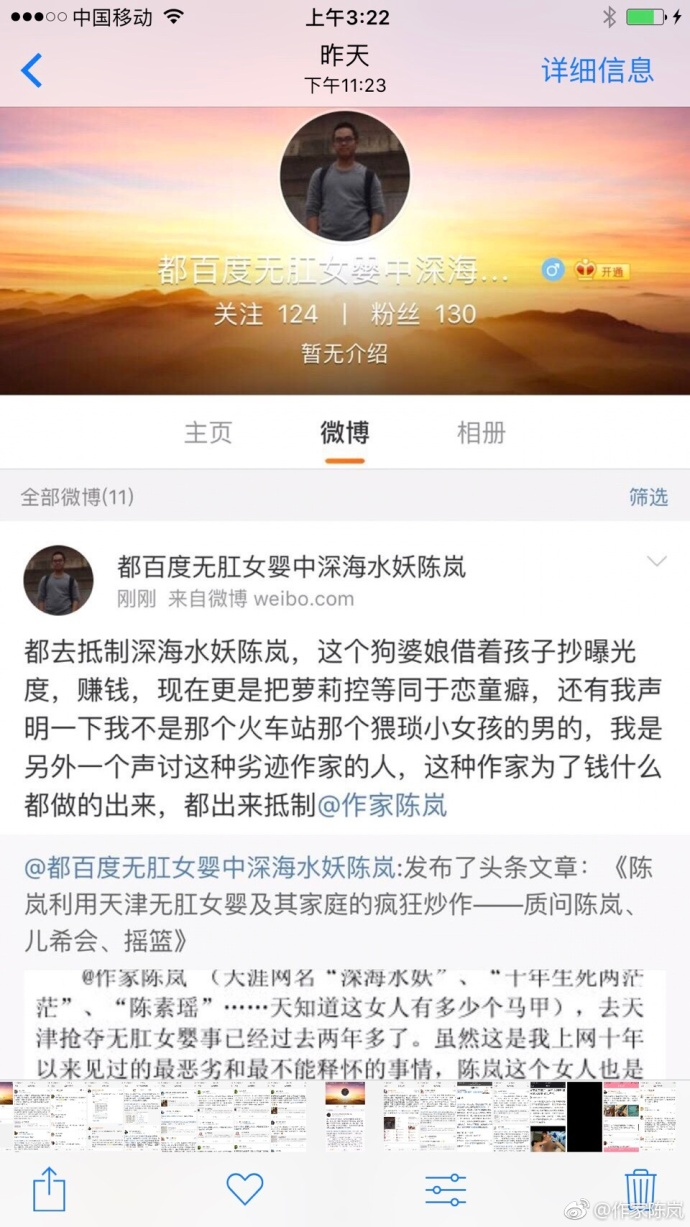 如何看待作家陈岚在曝光南京猥亵事件后被曝光