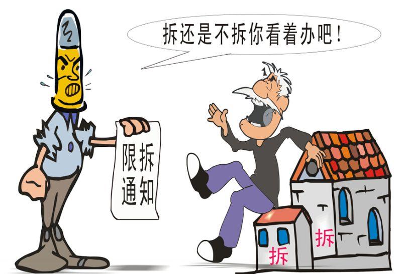 怎么样做好"钉子户"