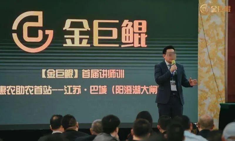 金巨鲲项目虚假宣传近期推出30个vip32100元的优惠活动就是最后的收割