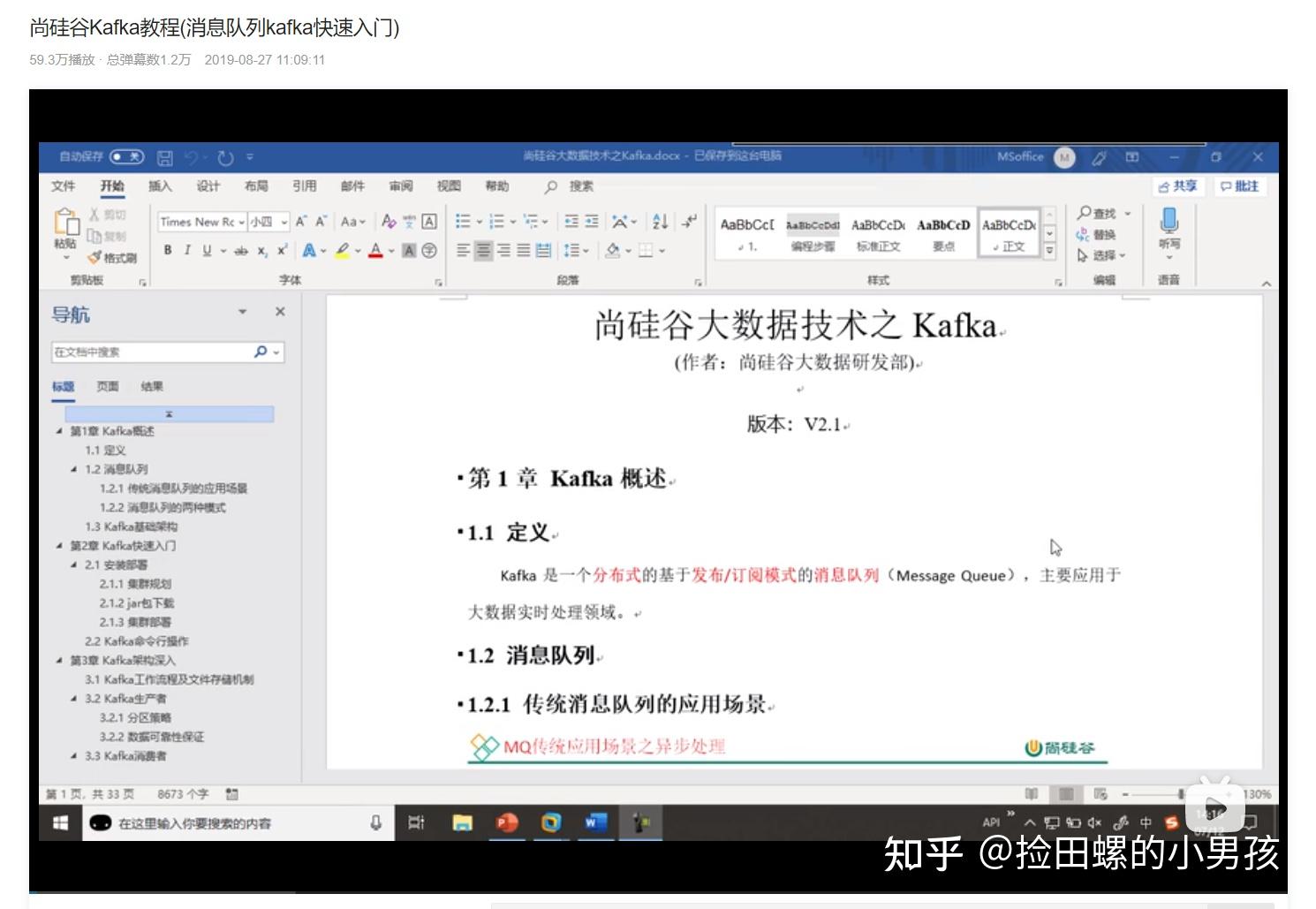 一份完整的后端学习路线32 一份完整的后端学习路线
