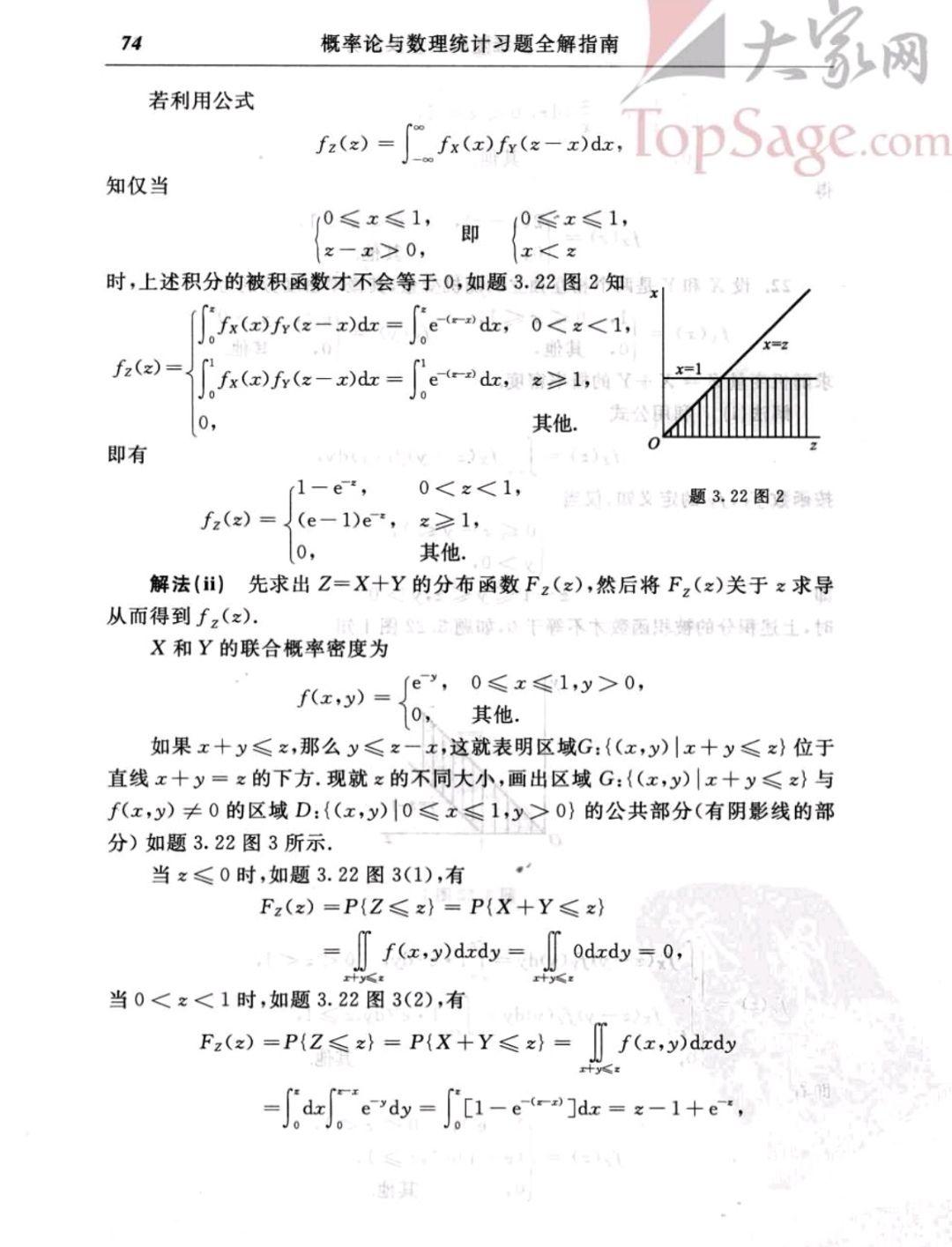 浙大第四版《概率论与数理统计》第三章习题解析 知乎