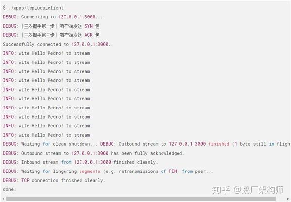 谈谈用户态 TCP 协议实现 知乎