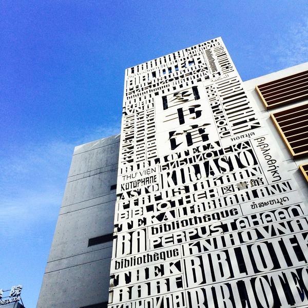2019北京外国语大学中文学院考研qq群及复习资料研友交流