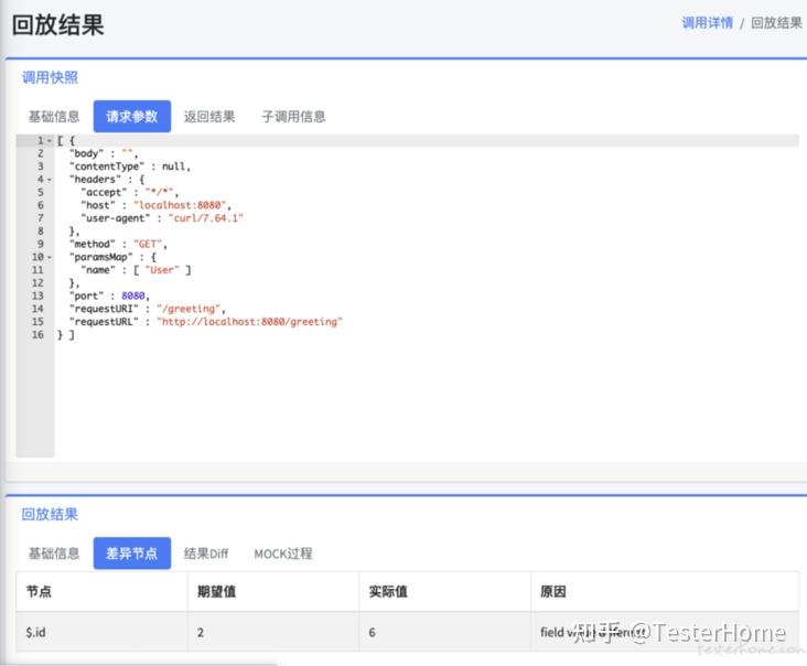 通用流量录制回放工具 jvmsandboxrepeater 尝鲜 (四)——新版带界面 console 的使用 知乎