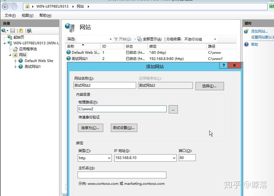 Web服务器的配置与管理