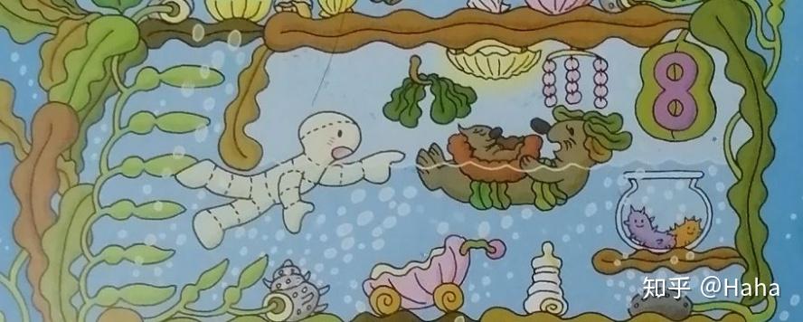 一起读绘本海底100层的房子