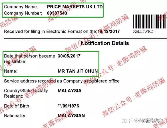 然后陈日尊在2017年5月30日成为了price makets的二股东,这时候股东一