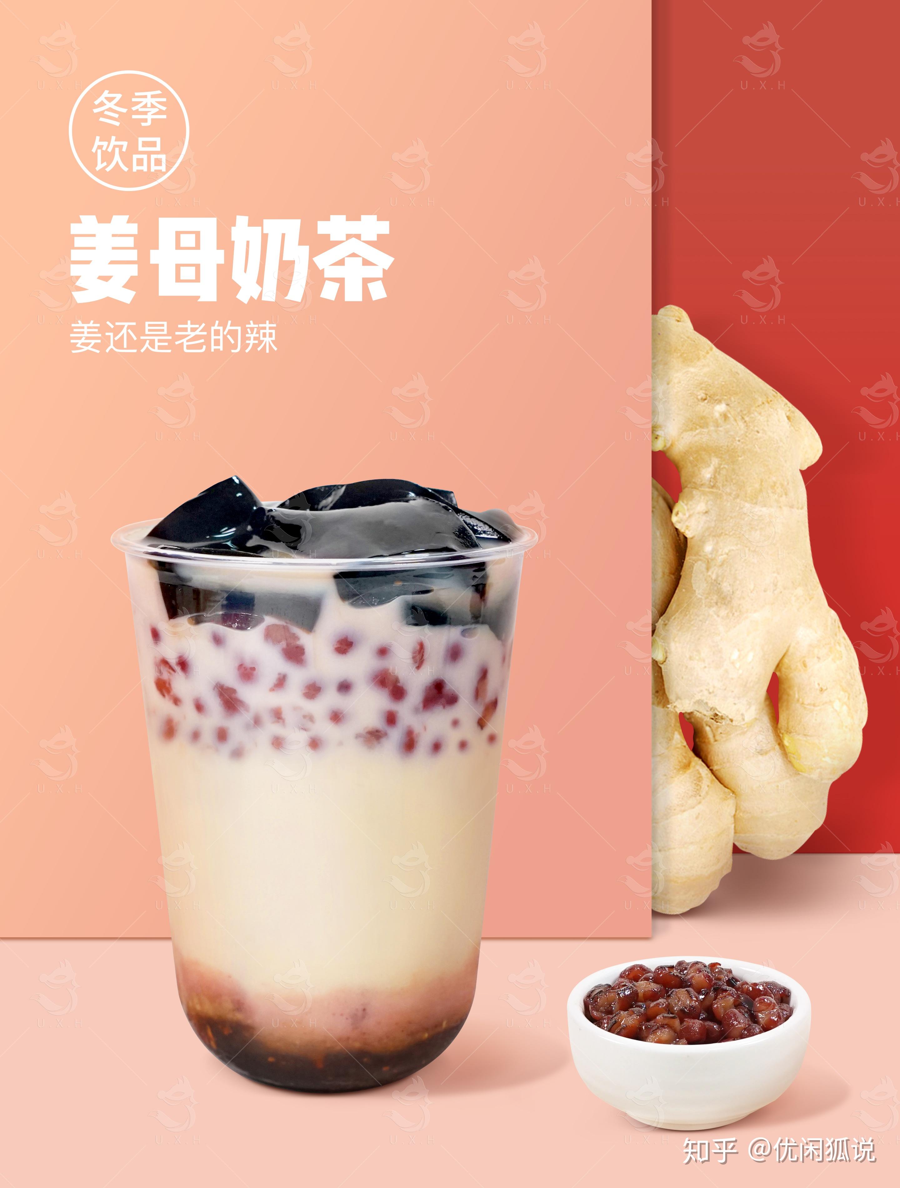 热辣姜母茶加料的姜汁饮品也能玩出三种做法