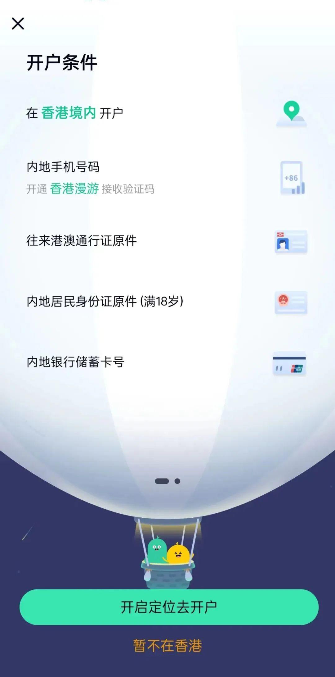 香港的六大银行开户攻略- 知乎