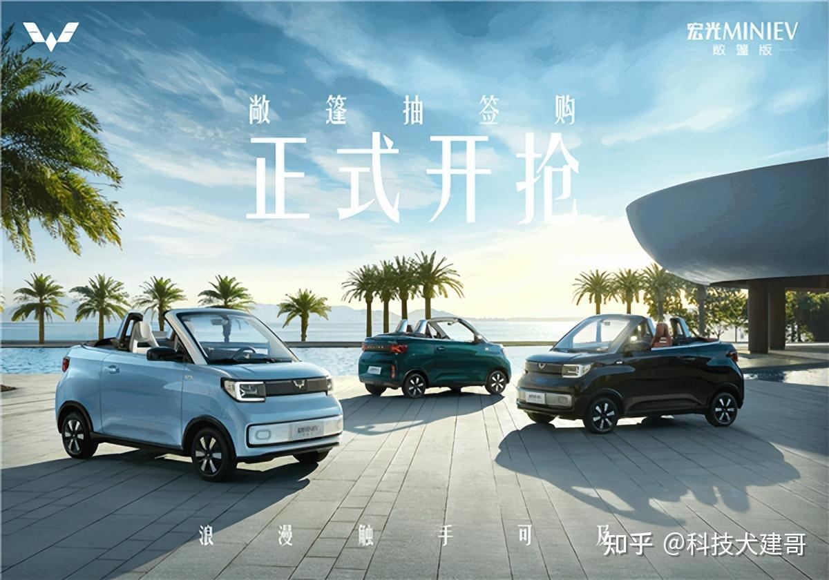 宏光MINI EV敞篷版玩“耍猴”模式;星越L混动版终身免费基础保养 - 知乎