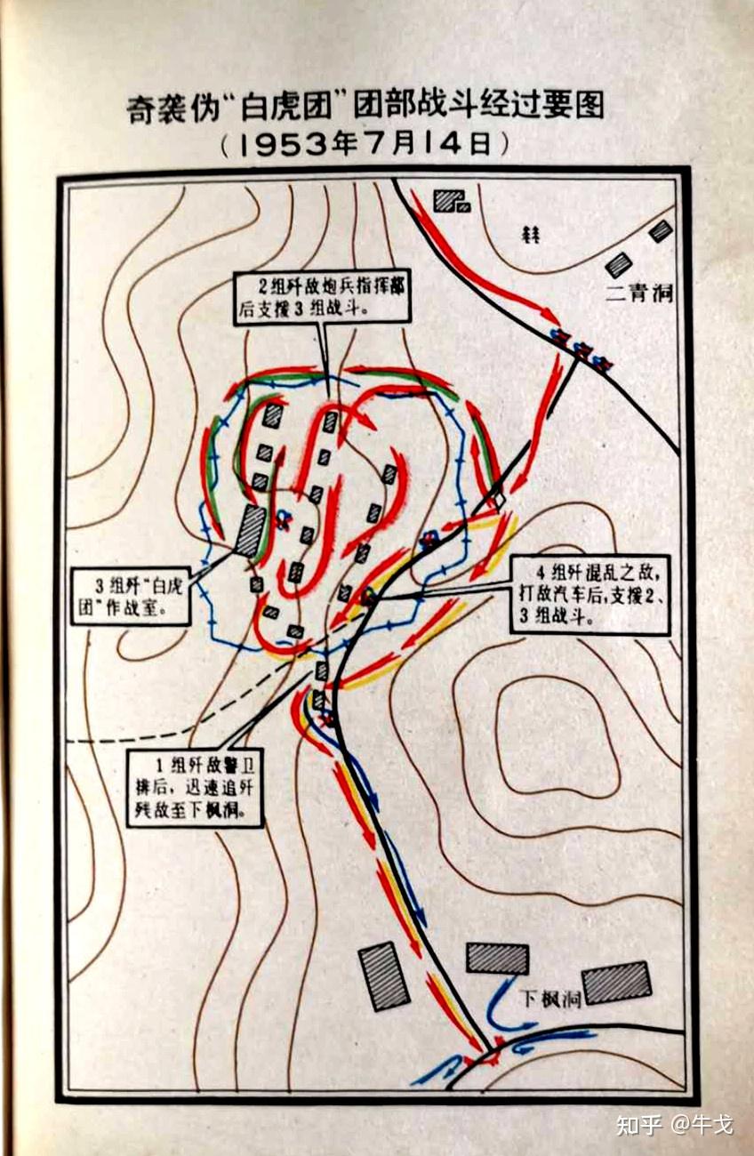 该侦察排(欠1班)受领的任务,是在607团的作战地域内,向476.