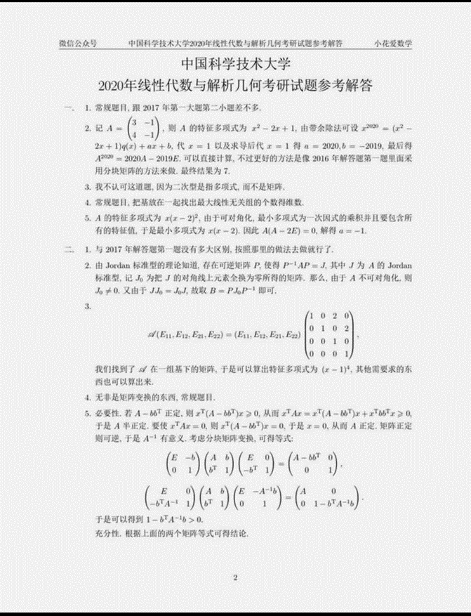 中医学　多選題解析（多选题解析）中国語版 中医学 多選題解析（多选题解析）中国語版の通販 by MT ｜ラクマ