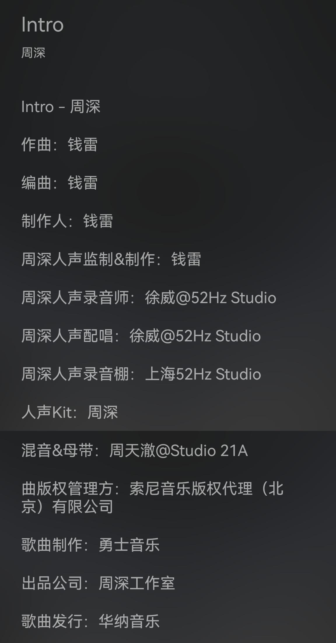 周深二专《反深代词》——球音 - 知乎