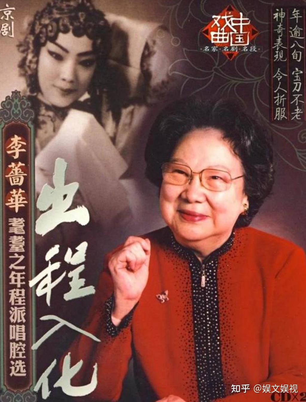 即新艳秋,赵荣琛,王吟秋,李世济,李蔷华,如今,"五老"都已离别人间