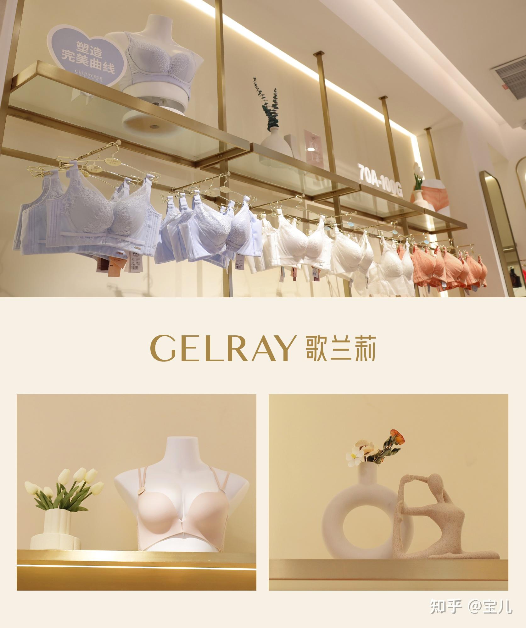 g杯内衣探店打卡歌兰莉