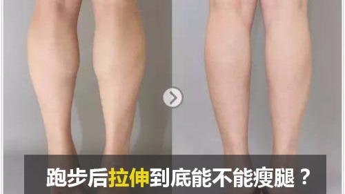 怎么拉伸腿可以瘦腿 v2-37210cf6d209917a58d31350a9bba812.jpg