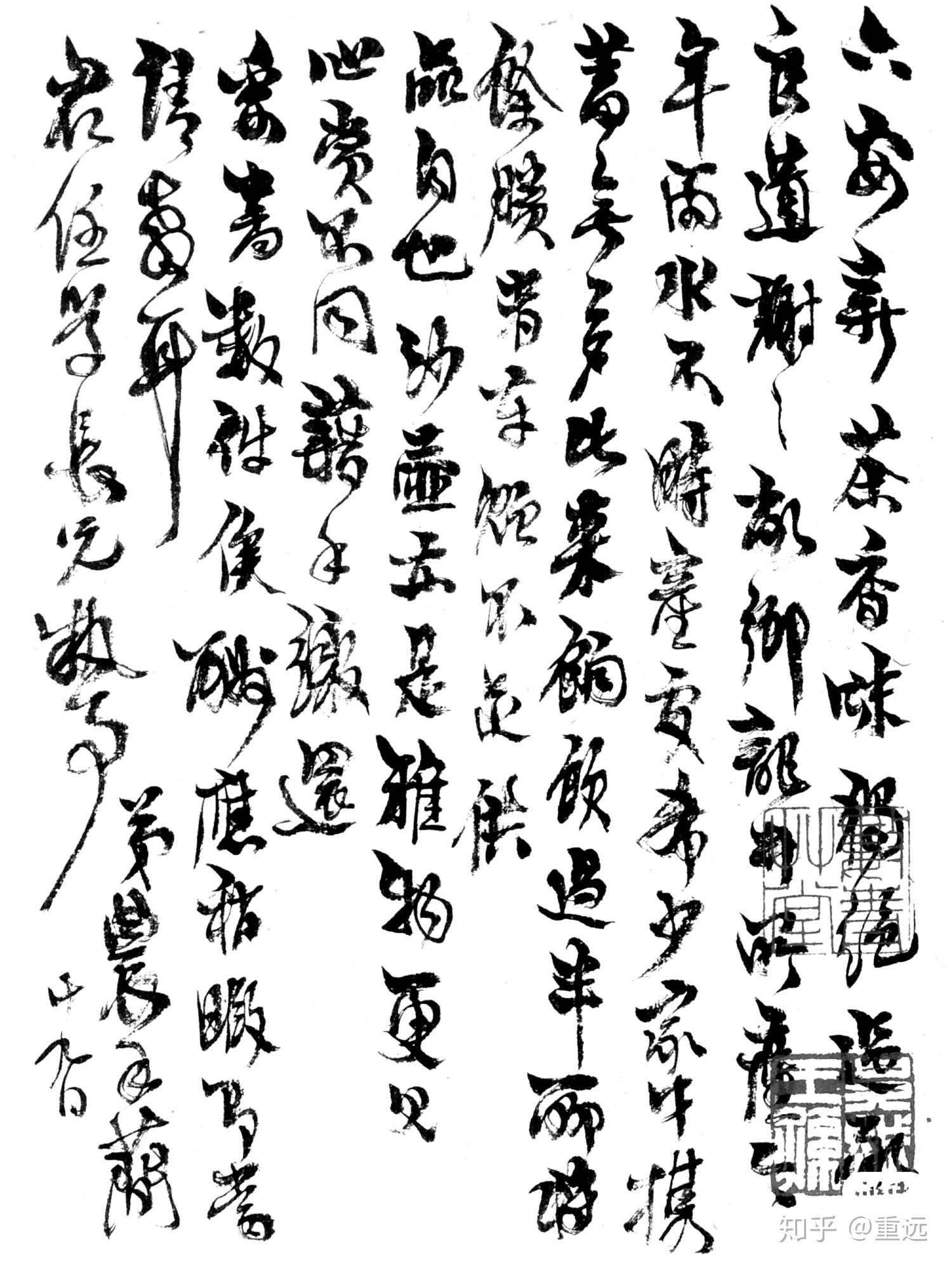 一幅金农手札的赏析