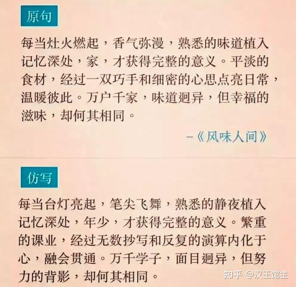 提升自己，跟着央视狂练文笔 - 知乎