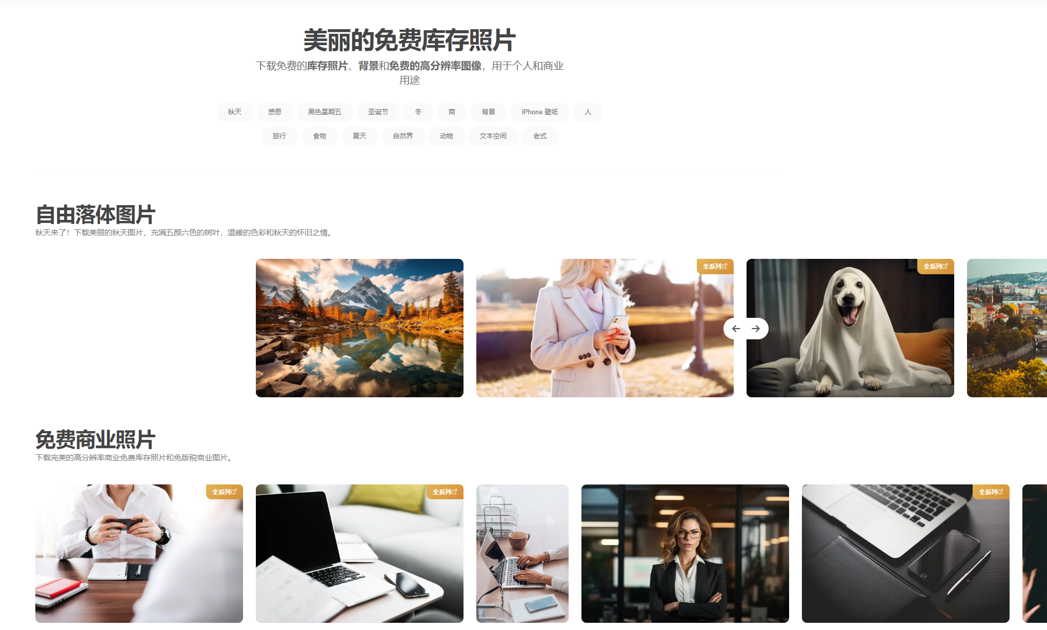 8个高质量图片素材网站，无版权，免费下载。 - 知乎