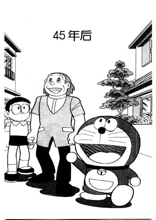 从《哆啦a梦》单行本未收录作品看藤子·f·不二雄的漫画创作