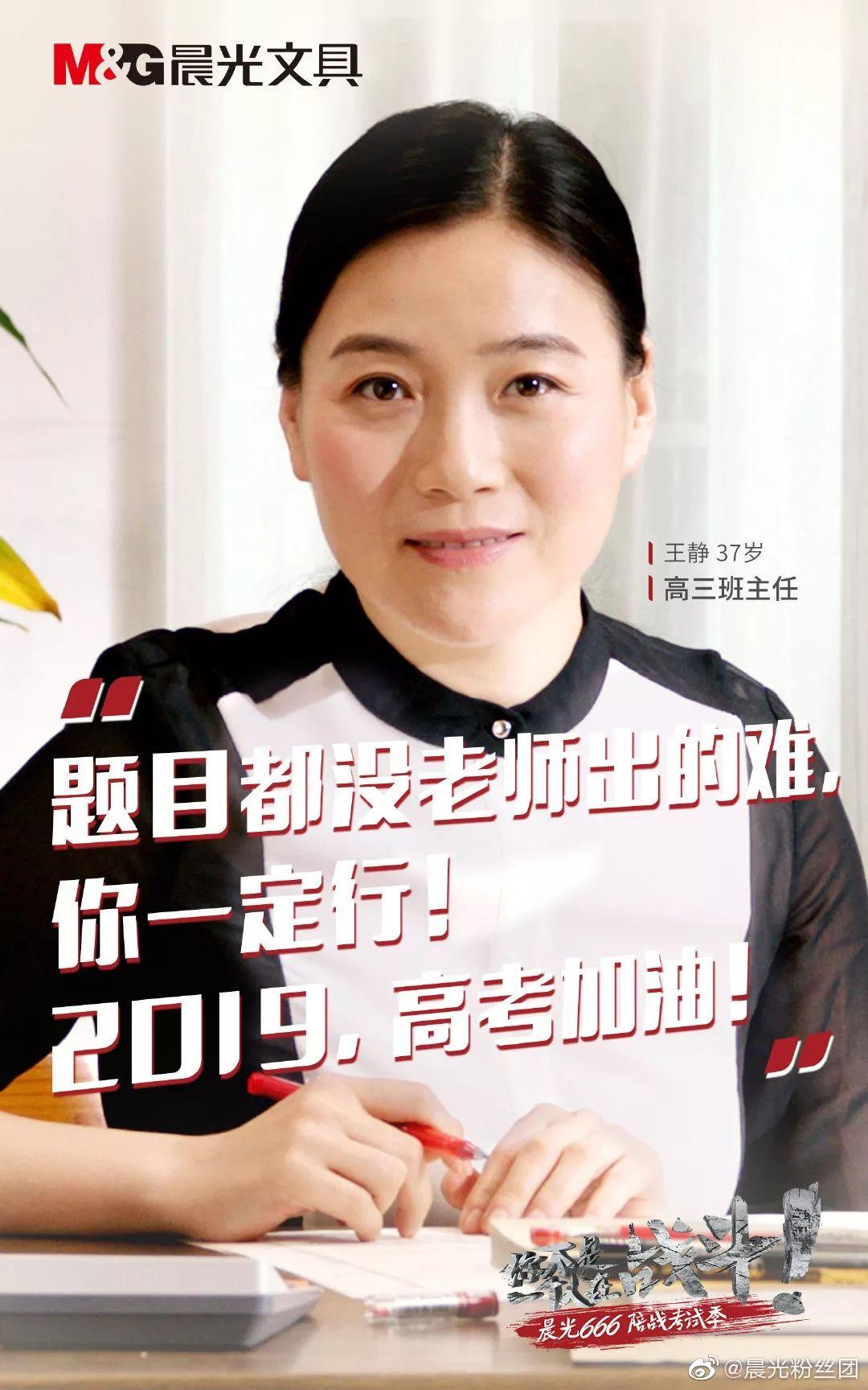 67晨光文具陪战高考666这波回忆杀太优秀