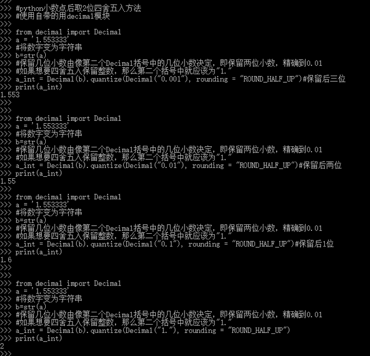 Python小数点后取2位四舍五入方法 精度高 知乎 Python小数点后取2位四舍五入方法 精度高 知乎