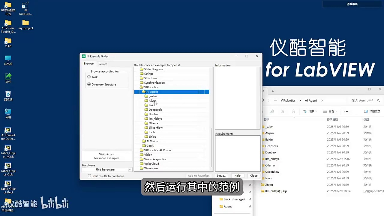 00_AI Agent for LabVIEW 全面教学：安装、配置、VI解析、代码生成，一次讲透！ - 知乎