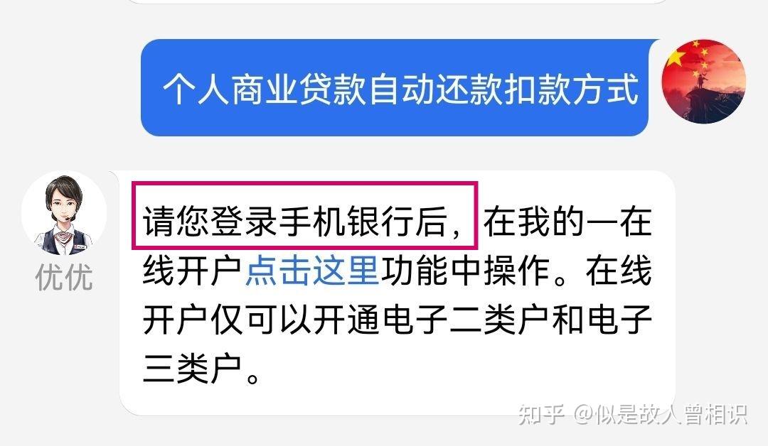 房贷到期了,还款的银行卡却被冻结,解决问题的来了!