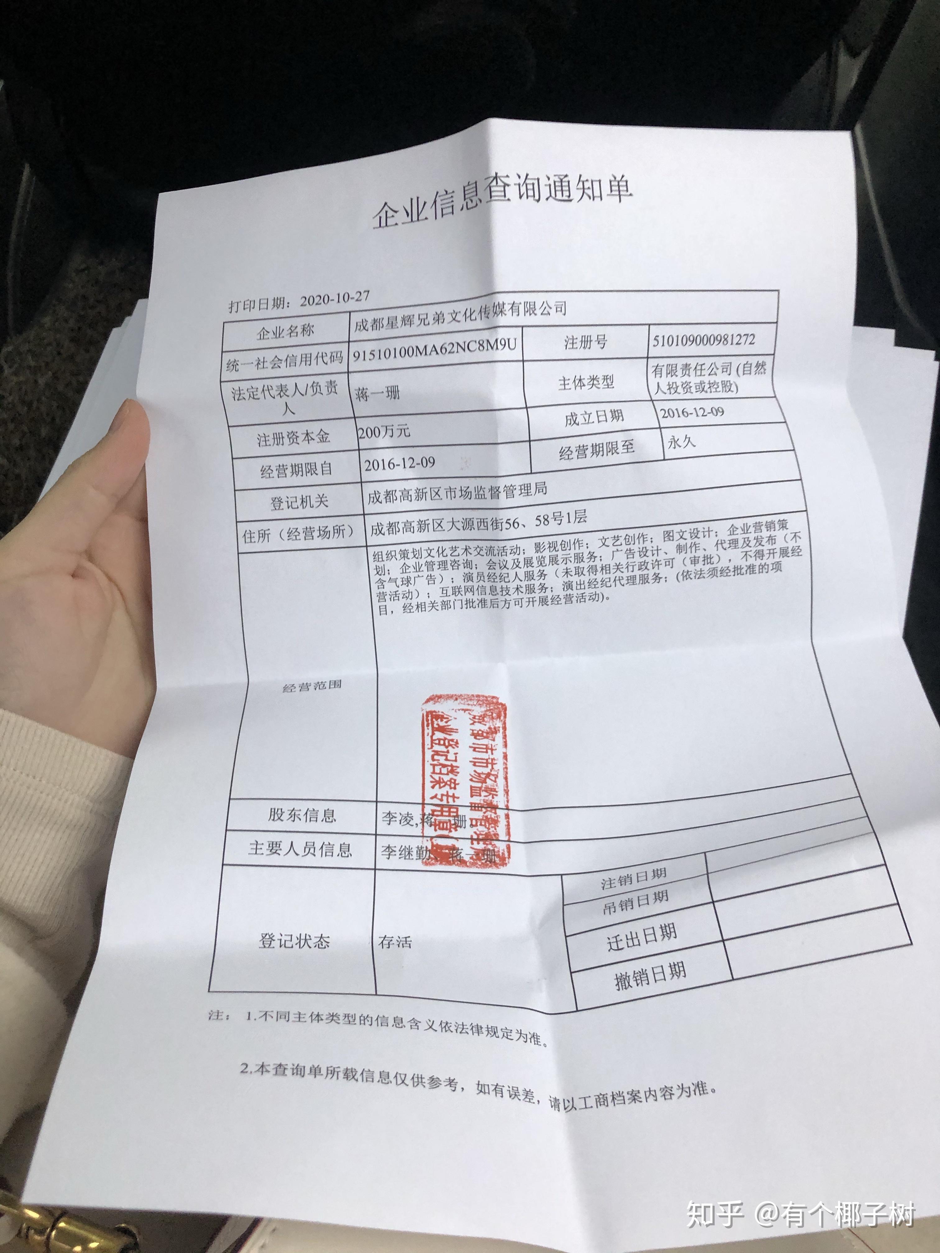 成都sg互娱千万别去