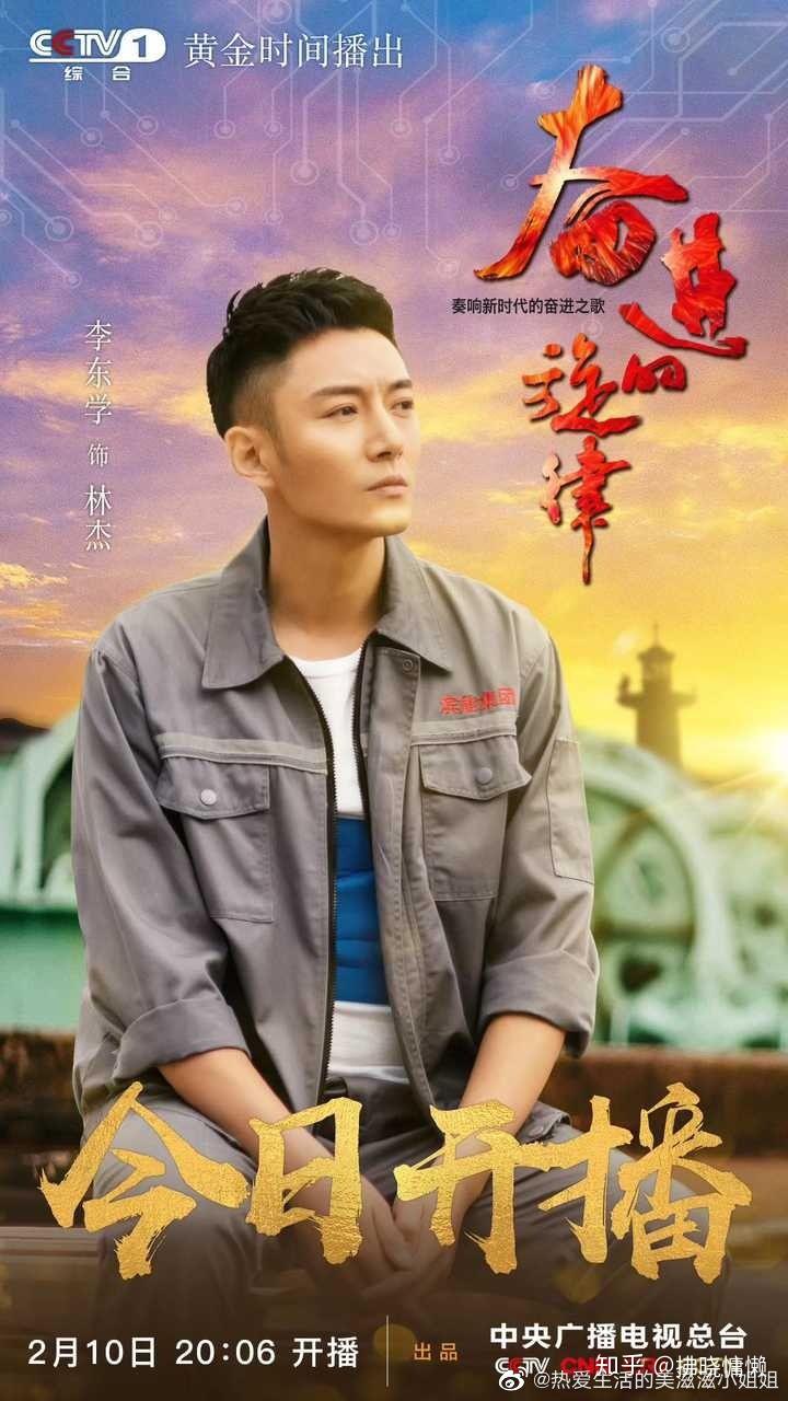 果郡王变工程师李东学主演的奋进的旋律可以主旋律也可以很下饭