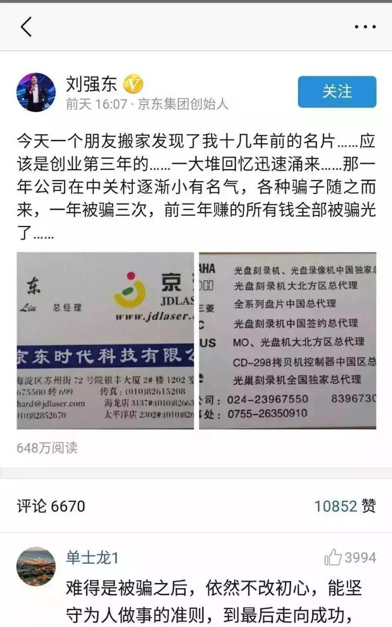 马云电话号码,马化腾qq曝光,商业大佬们的名片原来长这样