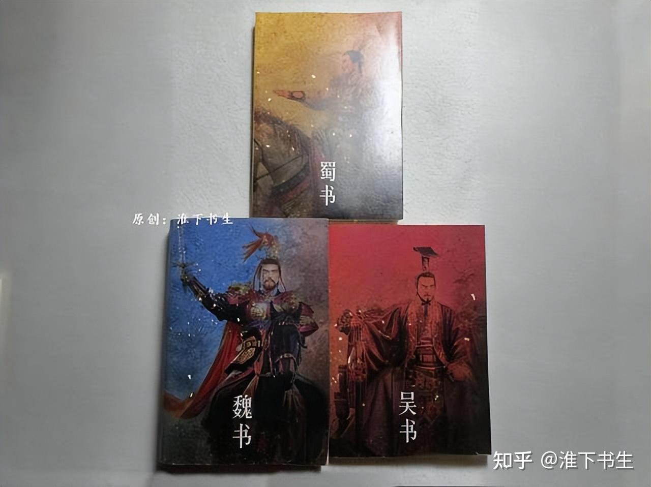 三国称呼“魏蜀吴”到底对不对? - 知乎