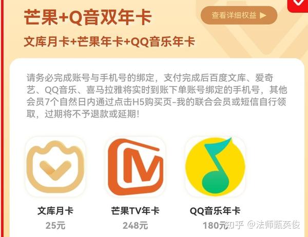 QQ平台会员