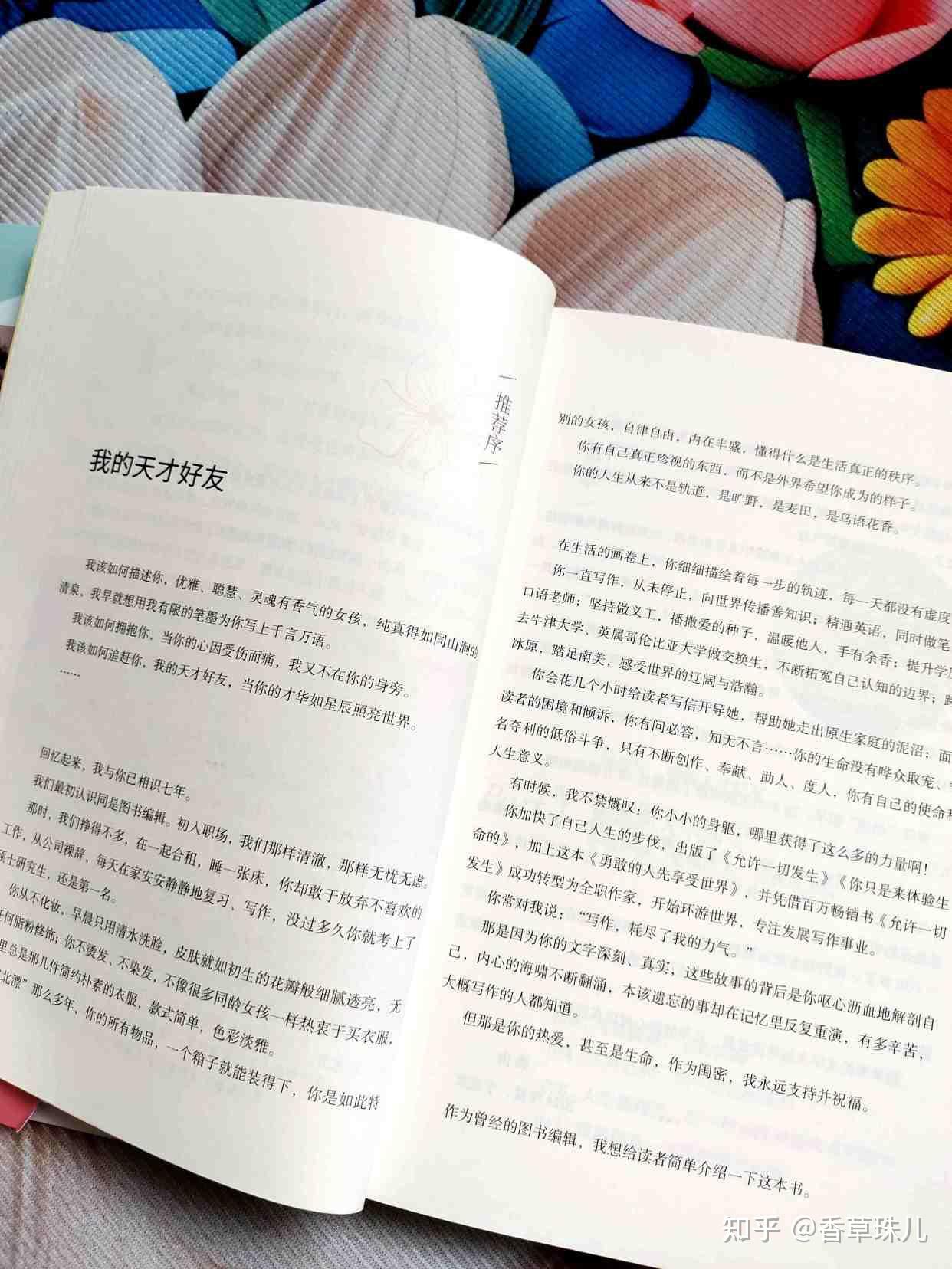 《勇敢的人先享受世界》:勇敢不是天赋,而是人人都能学会的行动 - 知乎