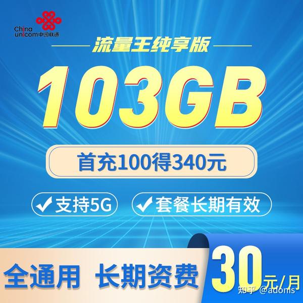 流量卡19元100g全国通用（有哪些正规的大流量卡套餐推荐）-图5